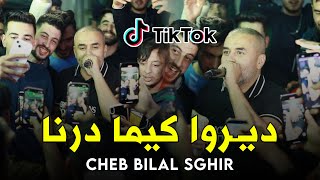 Cheb Bilel Sghir   Dirou Kima Darna  شبعانين و مساكين   Live 2024 Ft Moncef Nassifo [upl. by Anihsak]