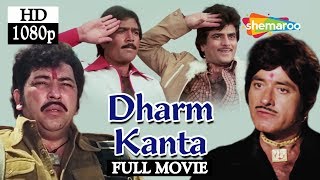 Dharam Kanta  Raaj Kumar  Rajesh Khanna  Jeetendra  Waheeda Rehman  80s Hit Hindi Full Movie [upl. by Etnaled]