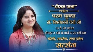 Shri Ram Katha by Vishveshwari Davi Ji  20 Nov  Raisen  Day 8 [upl. by Ferri698]