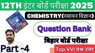 Chemistry Question Bank Class 12 Bihar Board 2025  chemistry biharboard [upl. by Mihalco]