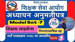 teaching license model set 7 feedback class  important model set tsclicense license tsc [upl. by Gawlas]