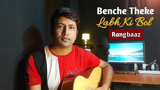 Benche Theke Labh Ki Bol  Rangbaaz  Arijit Singh  Dev  Koel  Cover  Dhrubo Saurav [upl. by Idelle]