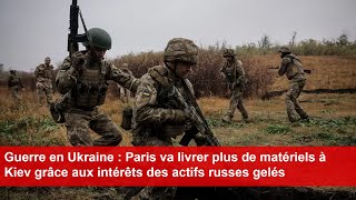 Guerre en Ukraine  Paris livrera plus de matériel à Kiev avec les intérêts des actifs russes gelés [upl. by Nema]