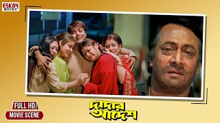 ভাই বোনের মধুর সম্পর্ক  Prosenjit  Ranjit Mallick  ভাই বোনের ভালোবাসা  Movie Scenes [upl. by Atolrac]