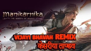 Kangana Ranaut  Manikarnika  The Queen Of Jhansi  Vijayi Bhava Remix [upl. by Noonan]