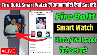 Fire Boltt Smart Watch Me Apna Photo Kaise Lagaye  How To Set Photo In Fire Boltt Smart watch 2024 [upl. by Batholomew]