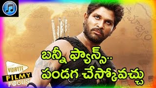 Allu Arjun Role for 50 Mins in Rudramadevi Movie  Anushka Rana [upl. by Fabe]