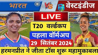 Indw vs Wiw womens t20 world cup Warm up Match HighlightsInd vs Wi t20 world cup highlights [upl. by Hezekiah]