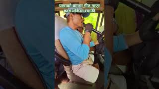 Karaoke singing on travel bus subscribe ytshorts fypシ゚viral travelwithbabukrishna travel Songs [upl. by Wolk]