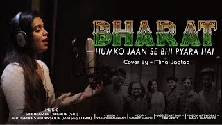 Bharat Humko Jaan Se Cover  Minal Jagtap  Siddharth Dhende  Hrushikesh Bansode [upl. by Aicillyhp163]