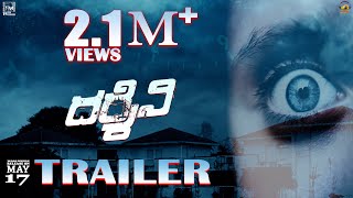 Darshini Official Trailer l 4K l GK Vikas l Shanthi l Dr Pradeep Allu l Dr LV Suryam [upl. by Lennaj]