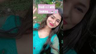 Thodi बाते with cooking 🥞🥨shortvideo trendingshorts food [upl. by Sucramat]