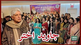 QampA with poet film writer Javed Akhtar in Aligarh Alumni New York Sir Syed Day Dinner 2024 [upl. by Zelle]