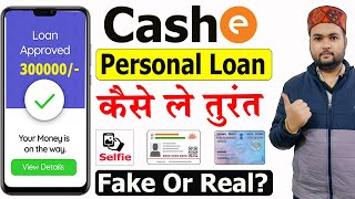 Cashe loan app se kaise loan le  Cashe personal loan 2023  Cashe Credit Line [upl. by Palua916]