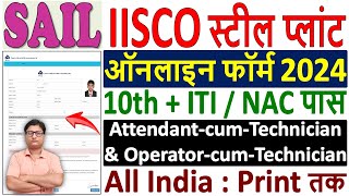 SAIL ISP Online Form 2024 Kaise Bhare ¦ How to Fill SAIL ISP Form 2024 ¦ IISCO Steel Plant Form 2024 [upl. by Sampson]