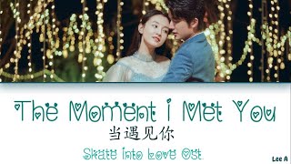 【Turkish】Skate Into Love 01 Steven Zhang Janice Wu  Sevginiz ve Hayallerinizle İlerleyin [upl. by Canotas532]