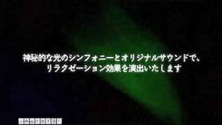 Aurora lamp from Japan Recreates Aurora Borealis [upl. by Iraam404]