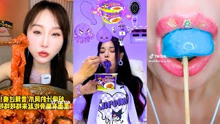 Korean Mukbang Asmr Tiktok Compilation 🍜 Pt3 [upl. by Brause205]