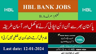 HBL bank jobs 20232024 online apply  How to Online Apply for HBL bank jobs 2023  Bank jobs 2024 [upl. by Gauntlett]