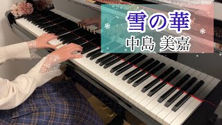 雪の華中島美嘉ぷりんと楽譜 上級 [upl. by Cleopatra]