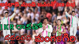 appolitics ARS POLITICAL PARTY meeting in mangalagiri [upl. by Adelina]