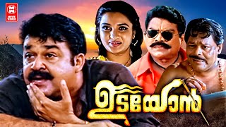 Udayon Malayalam Full Movie  Mohanlal  Kalabhavan Mani  Jagathy Sreekumar  Malayalam Movies [upl. by Yeneffit463]