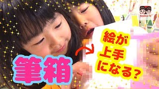 絵が上手くなる筆箱を紹介！れいらも筆箱紹介したい！【878】 [upl. by Lacy]