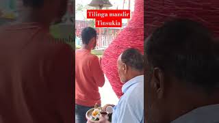 quotTilinga mandir TinsukiaquotViralvideo youtubechannel [upl. by Sabella]