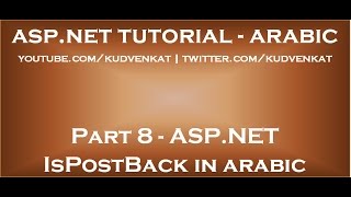 ASP NET IsPostBack in arabic [upl. by Laohcin]