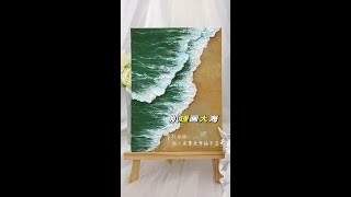 The sea texture painting tutorial is easy to learn and can be learned at a glance  zero basic pai [upl. by Arobed]