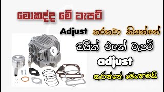 How to Adjust Engine Tappet  එන්ජින් ටැපට් එජස් කරන්නෙ මෙහෙමයි [upl. by Atekihs]