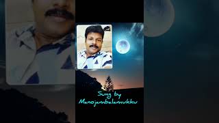 neelavana cholayil sung by manojambalamukku [upl. by Rma]