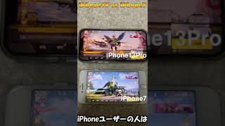 差は歴然🔥 iPhone13ProとiPhone7の性能比較！！起動テスト【荒野行動】 [upl. by Claudina]