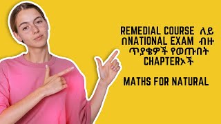 Remedial course National Exam ለይ ቡዙ ጥያቄዎች የወጡበት Chapterኦች Mathsfornaturalscience [upl. by Aney36]