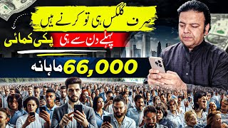 Click amp Earn 255 Mobile Se Online Paise Kaise Kamaye  Make Money Online  Anjum Iqbal [upl. by Ehtnax]