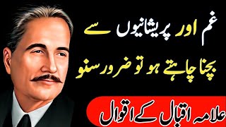 Allama Iqbal Poetry In Urdu  Famous Quotes  iqbal poet quotes in urdu [upl. by Elwira641]