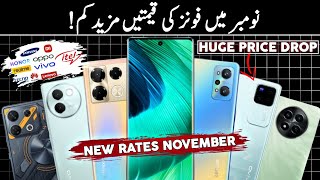 Big News🔥Mobile Price Drop  November 2024 all mobiles new rates  Latest Mobiles Prices 2024 [upl. by Rapp411]