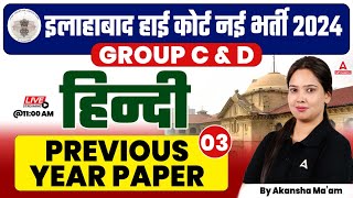 AHC Group CampD 2024 Previous Year Questions03 HINDI BY Akanksha Mam [upl. by Lenej]