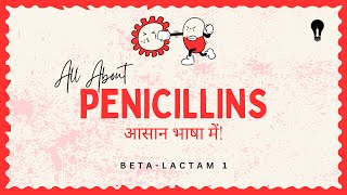 क्या होता है PENICILLIN जानिये आसान भाषा में। shorts chemipro pharmacology [upl. by Ianaj844]