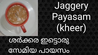 JAGGERY PAYASAM KHEER RECIPE  ശർക്കര പായസം    1105 [upl. by Omissam]