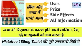 Histafree 180mg Tablet Fexofenadine Tablet Uses  Side Effects Benefits Price Full Information [upl. by Hcire]