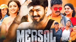 Marshal Full Movie in hindi Vijay AS surya  Kajal Agarwal Facts And review Nitya Menan HD [upl. by Yewed327]