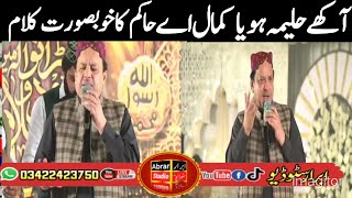 Aakhy Haleema Hoya Kamal AyShahbaz Qamar Fareedi Mehfil RangeMadina2024  ABRAR STUDIO [upl. by Lada]