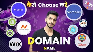 Get Domain Name Ideas For Blogs amp Websites 2022 🔥  Domain Name कैसे choose करें  🤔 [upl. by Dorey]