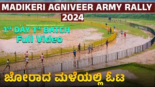 MADIKERI AGNIVEER ARMY RALLY  FIRST DAY FIRST BATCH  Army Rally 2024 [upl. by Brose]