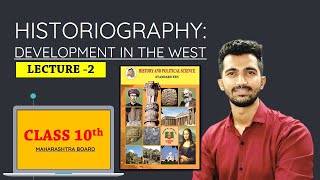 Historiography  Development in the West  10th Maharashtra Board New Syllabus Lecture 2 [upl. by Sug]