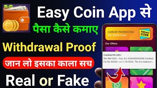 Easy coin app se paise kaise kamaye  Easy coin withdrawal proof  Easy coin App Real Or Fake [upl. by Cofsky604]