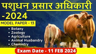 उत्तराखंड पशुधन प्रसार अधिकारी Model Paper132024 l Pashudhan Prasar Adhikari Question Paper UKSSSC [upl. by Azial]