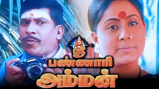 Sri Bannari Amman 2002 FULL HD Tamil Devotional Movie  Vijayashanti Karan Vadivelu Singamuthu [upl. by Airdnaz]