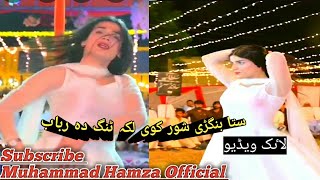 Sta Bangri Shor Kawy Laka Tang Da Rabab Raees Bacha Pashto Song 2024 By Muhammad Hamza Official [upl. by Ahsilav624]